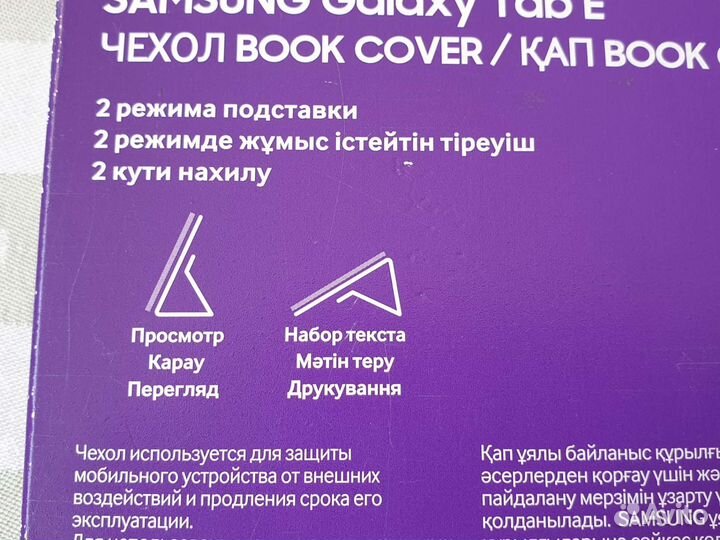 Оригинальный чехол для Samsung Tab E 9.6 новый