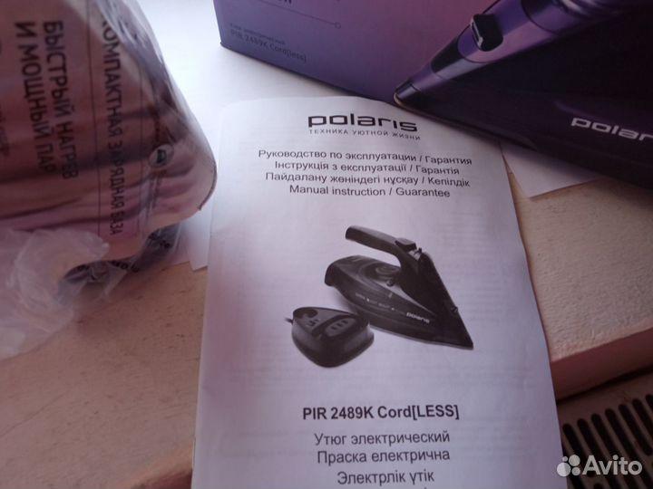 Утюги Тефаль и Полярис беспроводной