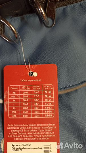 Теплый новый комбинезон для собак