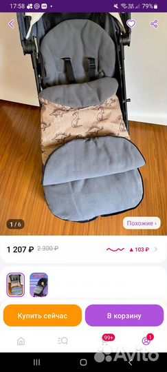 Конверт новый в коляску демисезонный