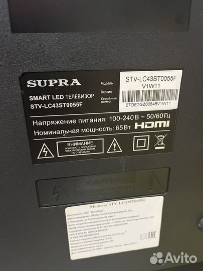 Телевизор supra