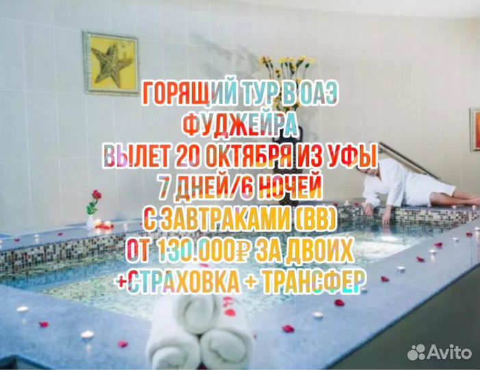 Горящие туры в ОАЭ