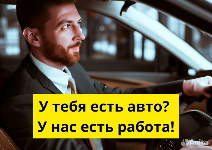 Работа водителем в яндексgo на своем т/с