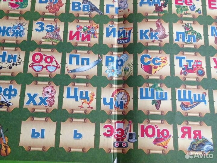 Букварь для малышей Монич А.Б