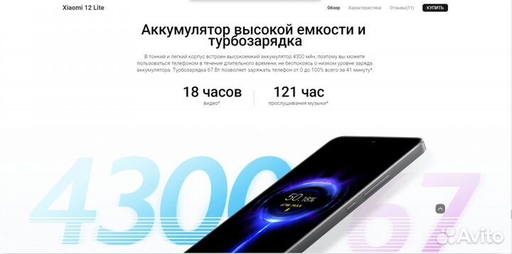 Xiaomi 12 Lite, 8/128 ГБ