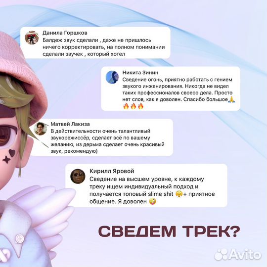 Сведение и мастеринг