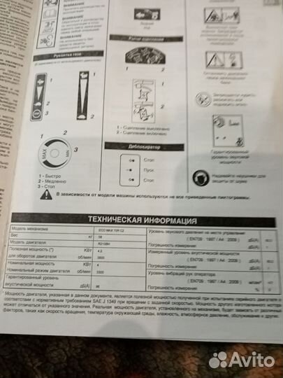 Культиватор, бензиновый, бу