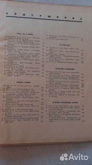 Книга Космос СССР