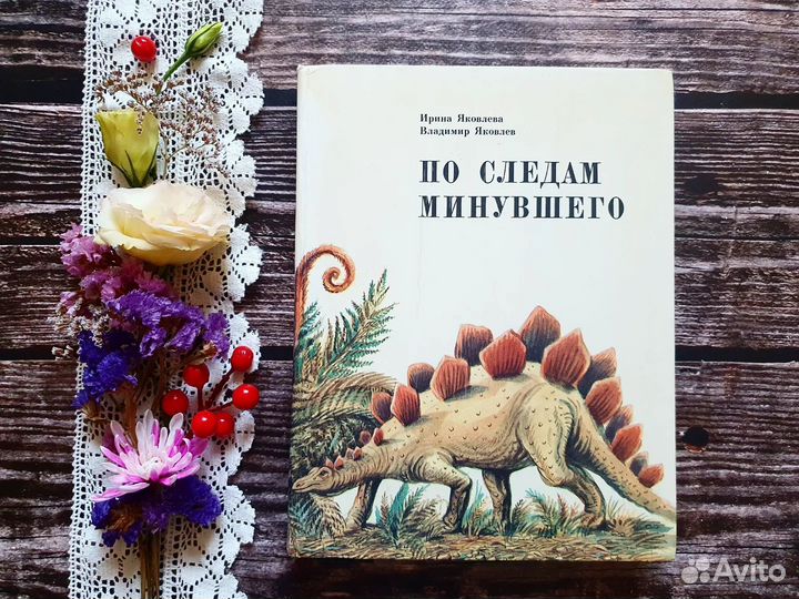 Яковлева. По следам минувшего 1983 г