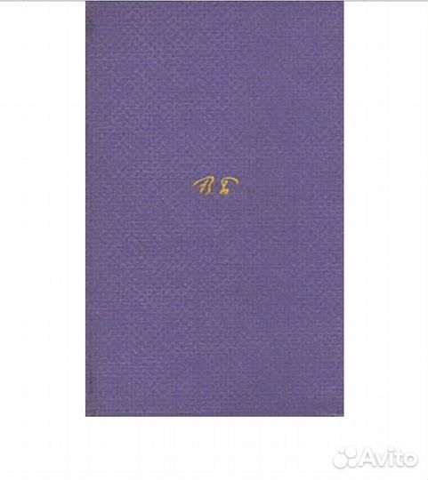 Валерий Брюсов. Собрание сочинений