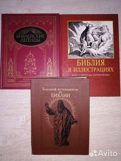 Православные книги