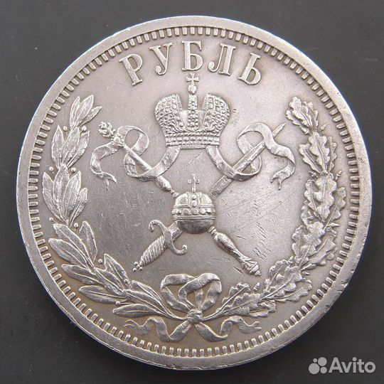 1 рубль 1896 года. аг. Коронация Николая II