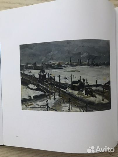 Русская живопись и графика 1920 - 1930 годов