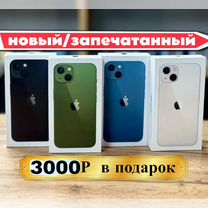 iPhone 13, 128 ГБ