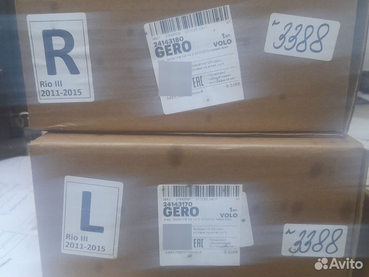 Передние птф kia rio 3