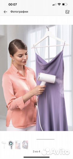 Отпариватель