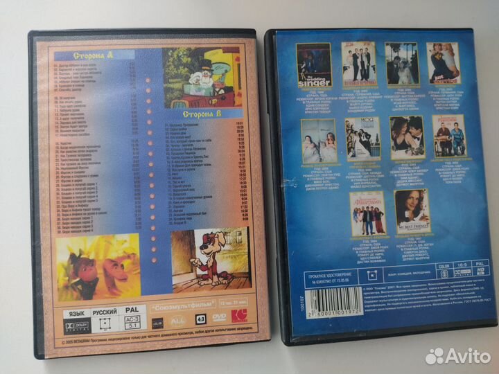 Dvd диски двд