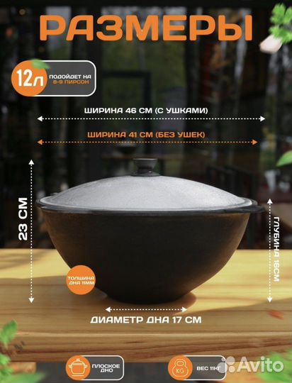 Казан чугунный 12 литров, новый плоское дно