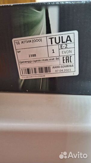 Цилиндр сцепления главный на volkswagen polo