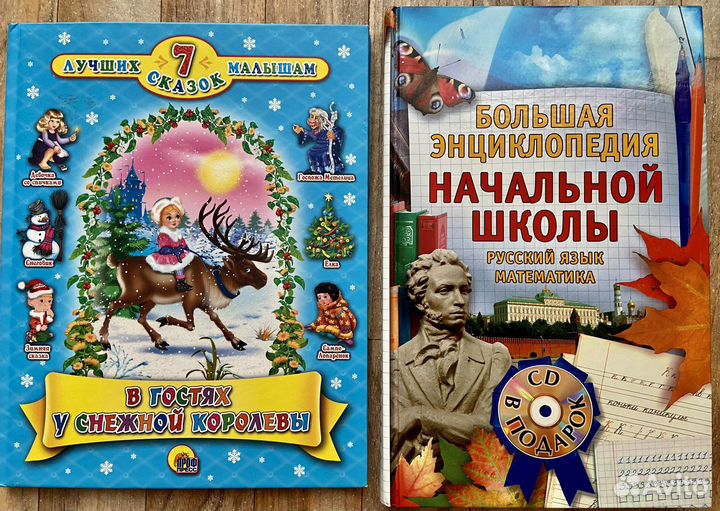 Детские книги 2