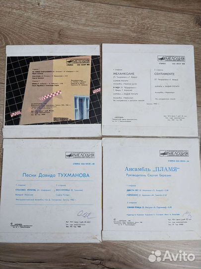 Грампластинки СССР