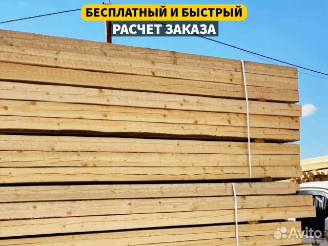 Доска обрезная 1 сорт ту
