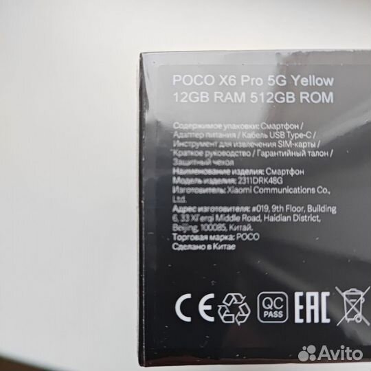 Xiaomi Poco X6 Pro, 12/512 ГБ