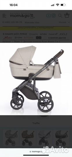 Коляска 3 в 1 roan bloom