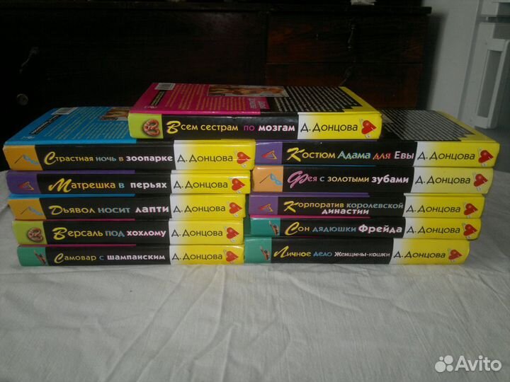 Детективы Донцовой