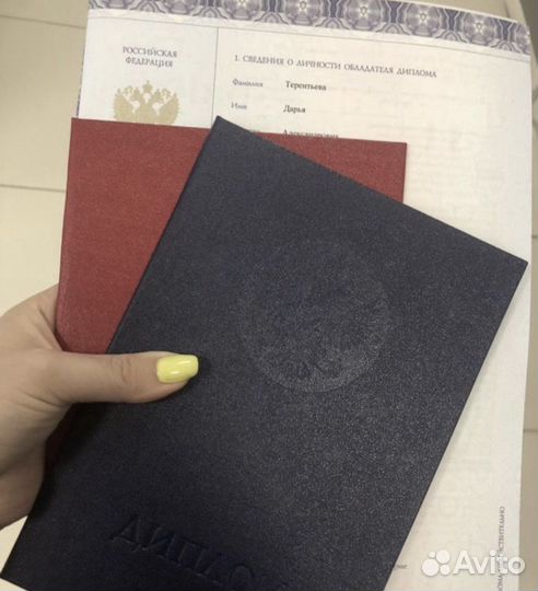 Учитель начальной школы, русского языка