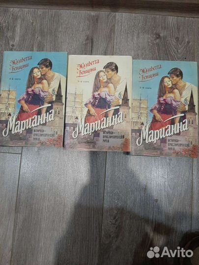 Марианна Ж. Бенцони