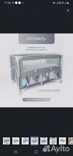 Манеж кровать