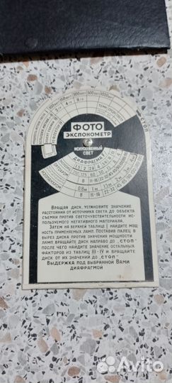 Фотоэкспонометр