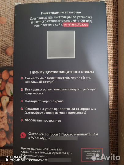 Защитное стекло на хонор 90