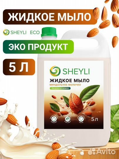 Бытовая химия. 5л.Гель для посуды. Опт. Доставка