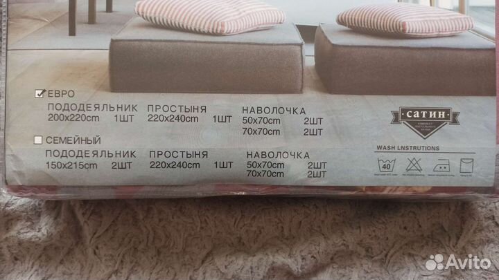 Белье постельное