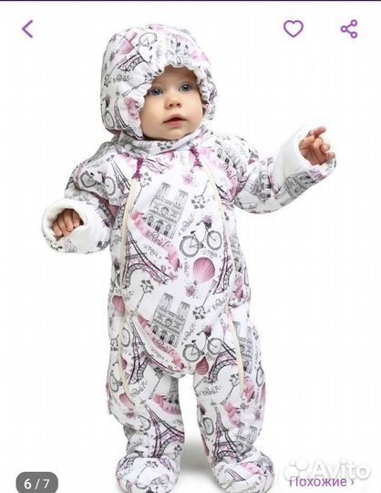 Комбинезон