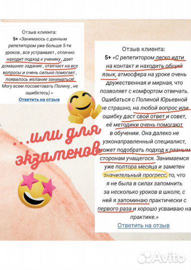 Репетитор по английскому языку