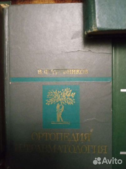 Учебники и справочники по медицине