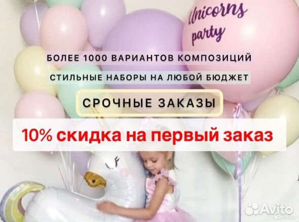 Гелиевые воздушные шары с доставкой на заказ