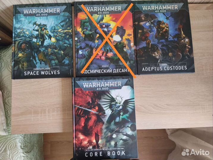 Rulebook и кодексы Warhammer 40000 9ки