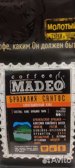 Кофе мадео