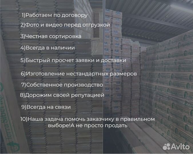 Прямой планкен