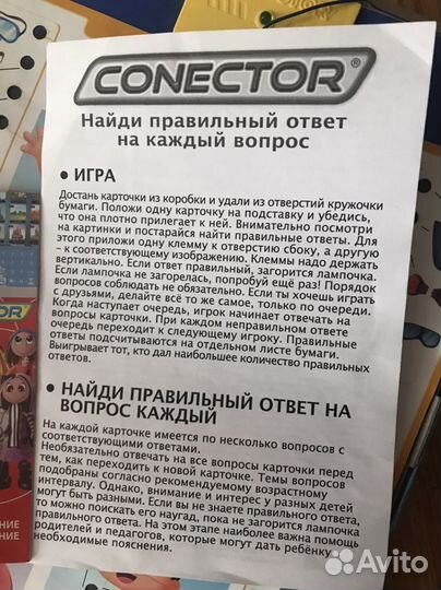 Настольная игра коннектор