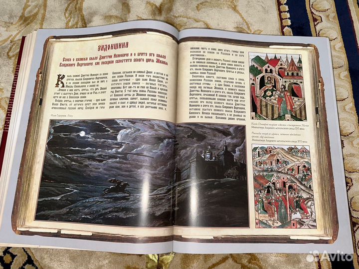 Книга Россия «Великая страна»