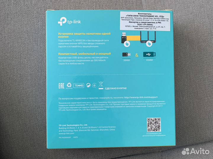 Wi-fi Адаптер tp link n300