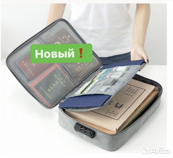 Органайзер для хранения документов