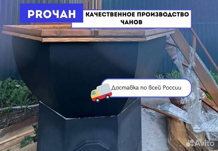 Банный чан из тенической нержавеющей стали в рассрочку