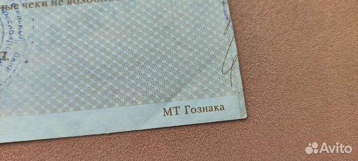 Ваучер 1992 г приватизационный чек