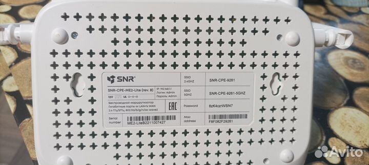 Wifi роутер SNR